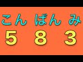 【ギターコード】は「こんばんみ」で覚えよう！