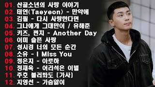발라드 명곡 모음 ♪ ᴘʟᴀʏʟɪsᴛ 가을에 듣기좋은 발라드 모음 ♪ .0ᄂ나는 반딧불 - 황가람,  봄 - 김정미, 산골소년의 사랑 이야기  ,나에게 그대만이 유해준, 모든 순간