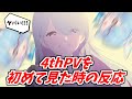 【ブルアカ】4thPVを見て興奮が限界突破する男【ブルーアーカイブ】