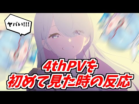 【ブルアカ】4thPVを見て興奮が限界突破する男【ブルーアーカイブ】