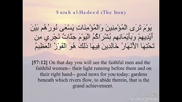 تلاوه رائعه من سوره الحديد للشيخ سليمان جمال