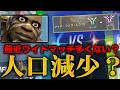【悲報】最近ワイドマッチ多くないですか??人口減少した?【オーバーウォッチ2】