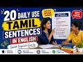 20 Daily Use English Sentences | Tamil to English | Improve Your Spoken English #spokenenglish