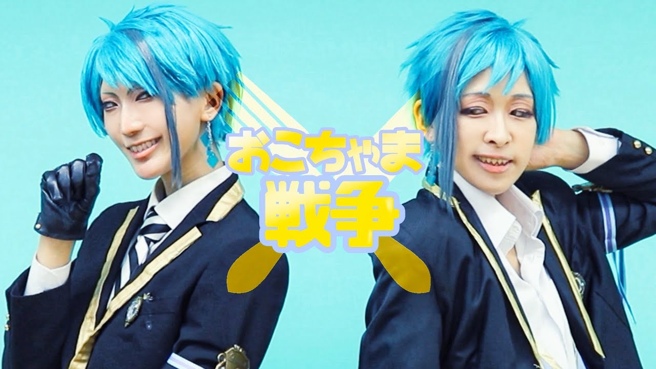 【ツイステ】リーチ兄弟でおこちゃま戦争 踊ってみた【コスプレ】