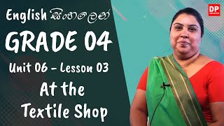 6 වන ඒකකය | පාඩම 03  -  At the Textile Shop  | Grade 04 | English සිංහලෙන්