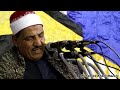الشيخ محمود سالمان الحلفاوي ابوتشت الكعيمات 10 4 2016 HD الشيخ محمود سالمان الحلفاوي ابوتشت الكعيمات 10 4 2016 HD