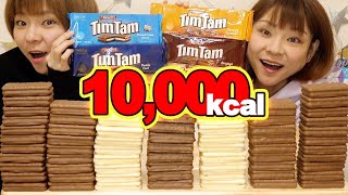 【大食い】TimTam全種類制覇！！カロリー爆弾のチョコを食べてみた！！【MUKBANG】【大胃王】
