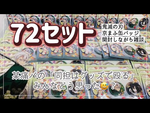平野と鍵浦　京まふ　缶バッジ 京まふ2025同時通販】京都国際マンガ・アニメフェア（京まふ