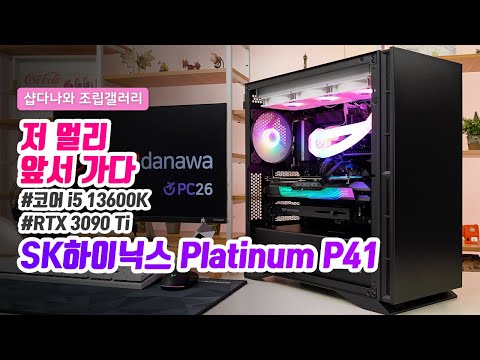 저 멀리 앞서 가다 | i5 13600K + RTX 3090 Ti + 3RSYS L920 + 이엠텍 레드빗 360 ARGB XT PENTA+ [샵다나와 조립컴퓨터]