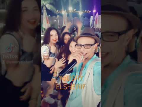 جبتنى سكة من حفلة مارينا