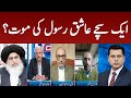 Clash with Imran Khan | Arif Hameed Bhatti | GNN | 19 November 2020