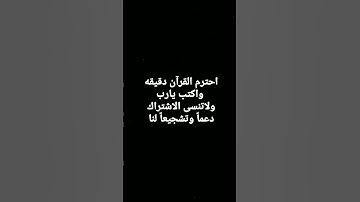 #ماهر_المعيقلي #تلاوة #اكسبلور #القزابري #احترم_القرآن_دقيقة_من_وقتك #راحة_نفسية #المصحف #الرحمن