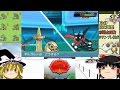 【ポケモンORAS】ホルードのすすめ【ゆっくり実況】#2