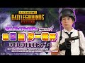 【PUBG MOBILE】10/8（日）18:00開始！『第9回ター君杯』【吉村崇の御遊戯プレゼンツ】