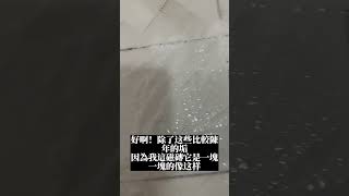 清掃廁所磁磚『陳年水垢、黑垢』零失敗技巧大公開！【過年大掃除完全攻略-浴室地磚篇2】