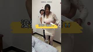 你们就说我说的对不对嘛😅 #夫妻搞笑 #农村搞笑视频 #原创