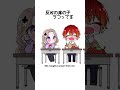 あくびは伝染する【女子研究大学】