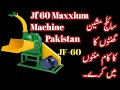 JF 60 MAXXIUM Precision Forage Chopper | Silage Machine Jf 60 Maxxium In Pakistan | Silage Machine