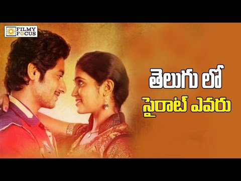 Marathi Movie Sairat To Get Telugu Remake - Filmyfocus.com