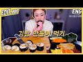 [ENG/EDIT] 햇님표 김밥 먹방편~! /20200421방송 편집버전