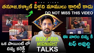 Midnight Talks Day 72 After Nominations Live Bigg Boss Telugu 9 Review By Top Views2.0