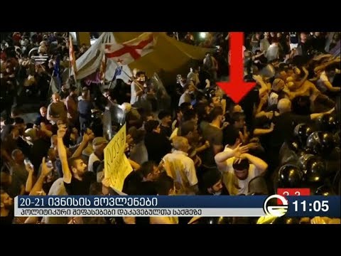 პოლიტიკური შეფასებები 20-21 ივნისის დაკავებულთა საქმეზე