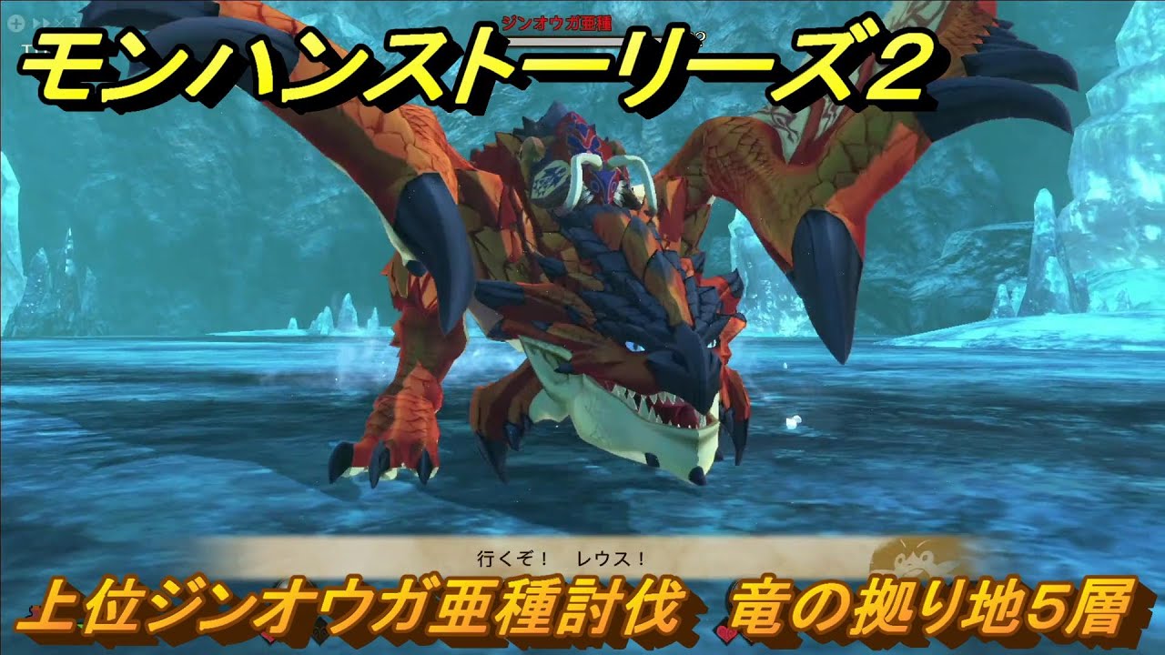 モンスターハンター ストーリーズ2 、進撃の巨人2 モンスターハンターストーリーズ2 ～破滅の翼～』発売3周年を