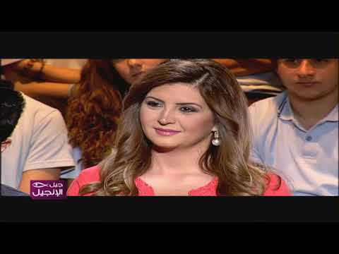 Jil El Injil Season 6 Episode 15 الحلقة الخامسة عشرة من برنامج جيل الإنجيل الموسم ٦ 