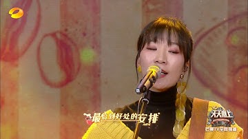 阿肆浪漫演唱《预谋邂逅》 暗恋的味道又酸又甜 《天天向上》20191229 Day Day Up【湖南卫视官方HD】