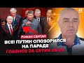 ⚡СВІТАН: Терміново! ОСТАННЄ попередження Трампа: Путін в ІСТЕРИЦІ. ЖОРСТКО НАЧУДИВ на параді в Китаї