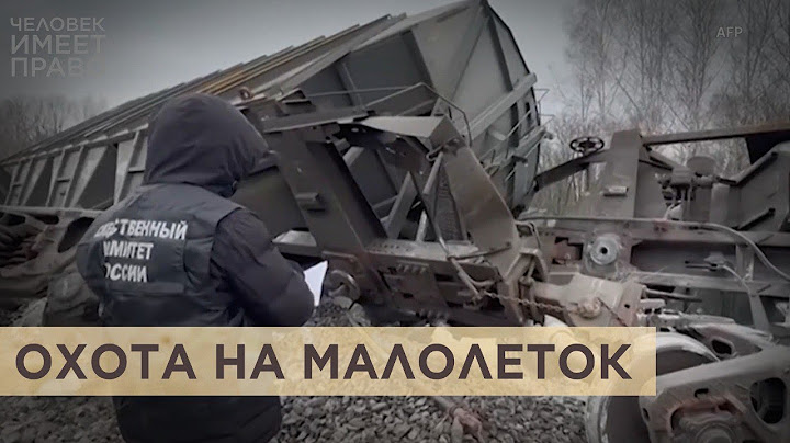 Не хулиганы, а диверсанты. Депутаты предлагают судить подростков за диверсию с 14 лет