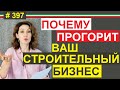 Строить в Италии, список сложностей  #397 #elenaarna