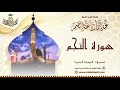 الشيخ عبد الباسط عبد الصمد سورة النجم تسجيلات المدينة المنورة 