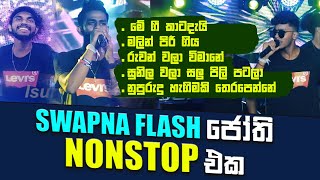 Swapna Flash Live Show 2023 | Super Hit JOthi Nonstop 03 | Live Show 2021 | Jothi Nonstop | Isura TV