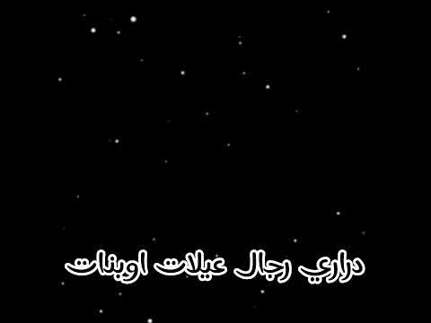 اغنيه الطفل الضائع من الشوارع بخلفيه سوداء