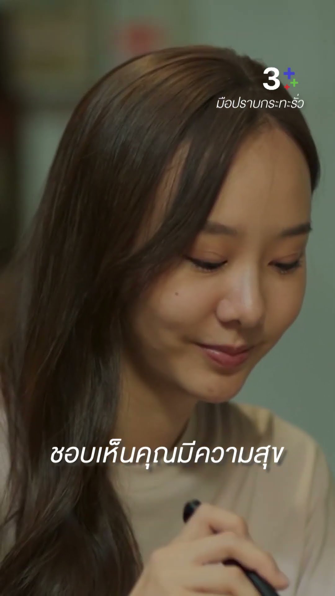 ชอบที่คุณมีความสุข มือปราบกระทะรั่ว #เต๋อฉันทวิชช์ #เต้ยจรินทร์พร  #ละครช่อง3