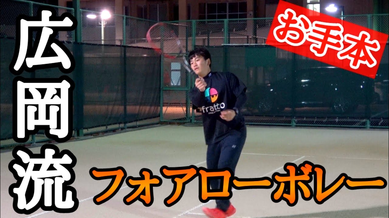 センス抜群！広岡選手のフォアローボレーが超安定だった【ソフトテニス】