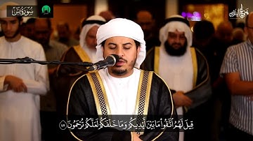 خشوع مبهر | سورة يس بصوت الشيخ هزاع البلوشي | من تراويح 1445هـ #هزاع_البلوشي #سورة_يس