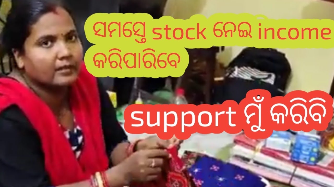 ରଥ ଯାତ୍ରା ପାଇଁ ସବୁ ପ୍ରକାର କପଡା ଆସିଗଲା,#sambalpuri #viralvideos