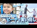 【アメリカ白い海岸】海の見えるコンドミニアム宿泊ルームツアー｜5泊6日でおいくら？｜スーパーへ買い出し｜Tシャツデカいな～｜Winter Holiday in Panama City, Florida
