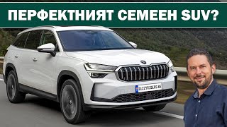:  Kodiaq:    - SUV  2025?