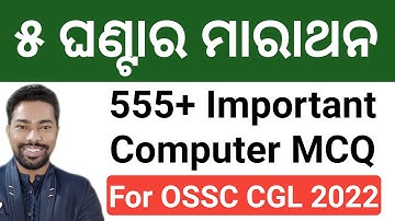 555+ Computer MCQ For OSSC CGL 2022 Exam || 5 Hours Marathon Class || By Sunil Sir