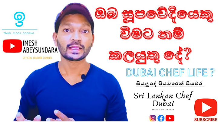 How do you start to become a chef? | ඔබ සූපවේදියෙකු වීමට කලයුතු දේ ? | Sinhala | Chef Imesh🇱🇰