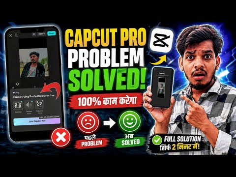 How to Fix CapCut Pro Export Issues | CapCut "You're Using Pro Features" iPhone Problem