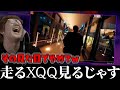 世界大会初勝利した時のZETAコーチXQQを見るじゃすぱー【切り抜き】
