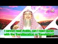 I cannot read Arabic, can I read Quran with the transliteration or translation? - Assim al hakeem