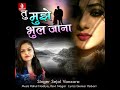 Tu Muje Bhul Jana Mp3 Song