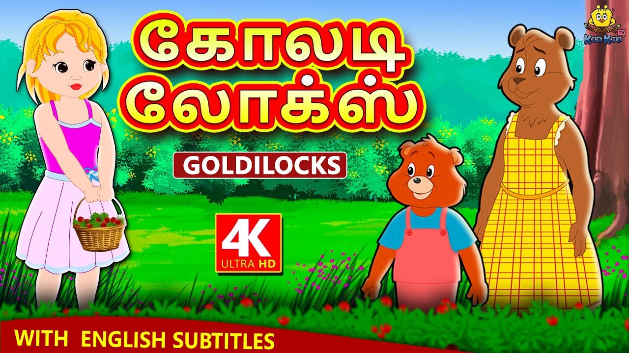    Goldilocks  Bedtime Stories  Fairy Tales in Tamil  Tamil Stories  Koo Koo TV