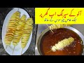 Spiral Fried Potato | Cheese Sauce Recipe with Crispy Tornado Potato | Kun Foods