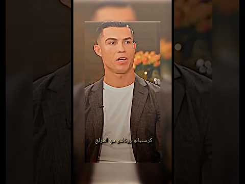 صلوا على النبي كرستيانو صل عليه